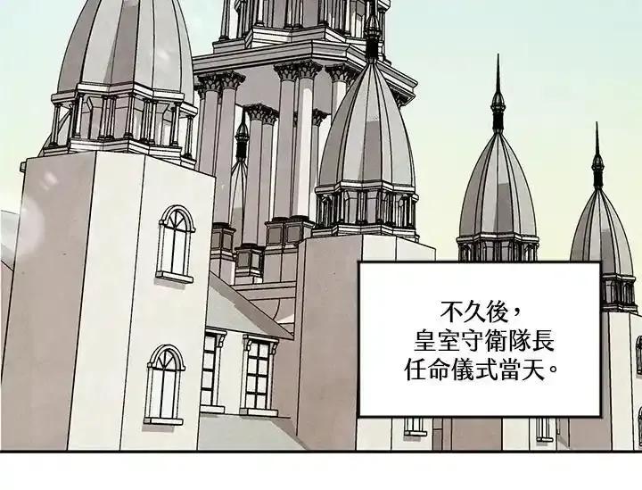 《手机少女艾瑞丝》第38话 第34页