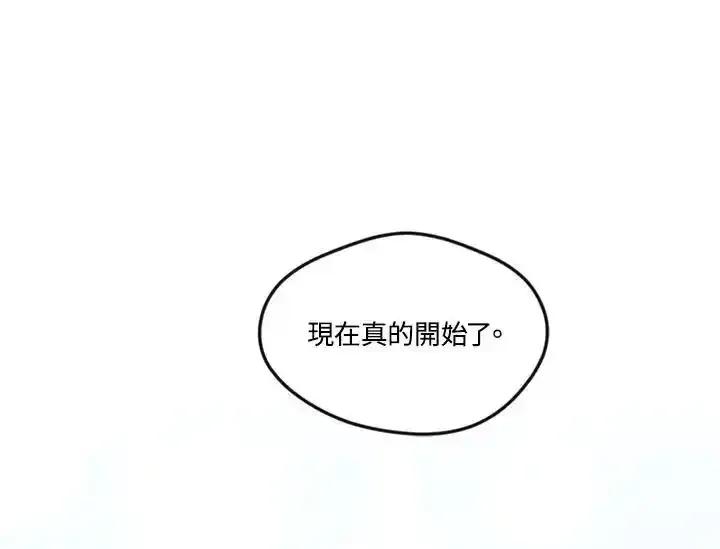 《手机少女艾瑞丝》第38话 第107页