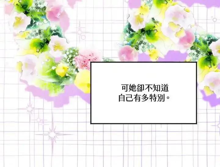 《手机少女艾瑞丝》第38话 第12页