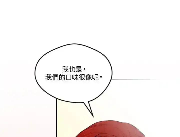 《手机少女艾瑞丝》第38话 第39页