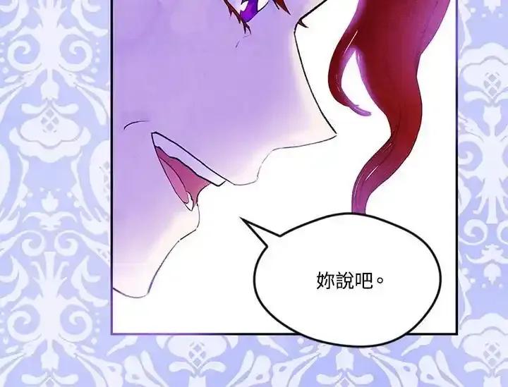 《手机少女艾瑞丝》第38话 第56页