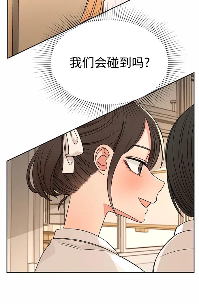 爱的旋律 第40话 第71页