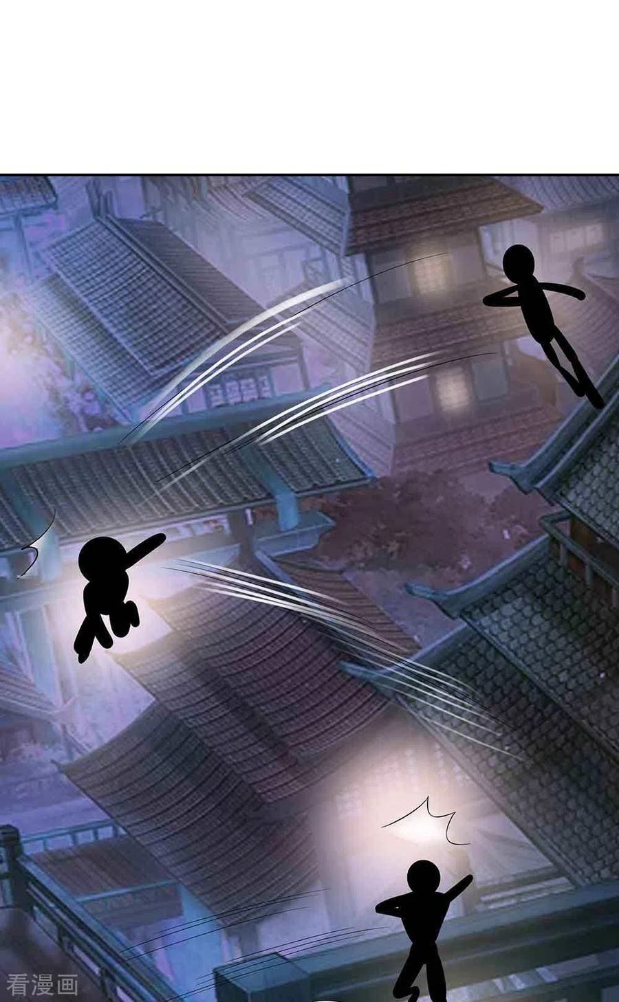 《穿越王妃，夫君别找虐》第41话 中毒 第32页