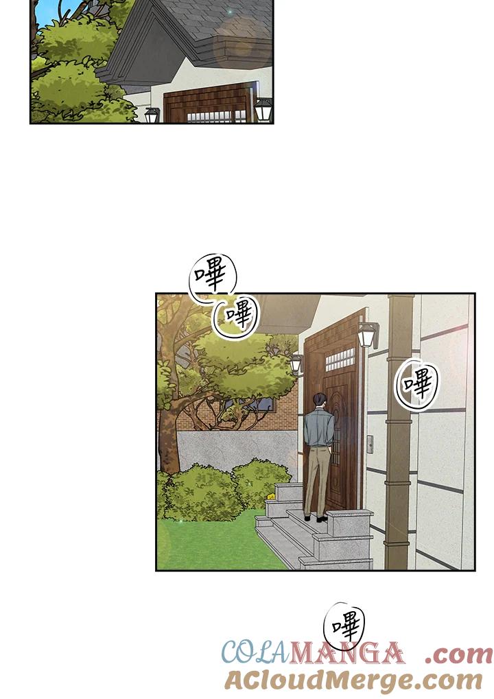 《纵然心痛》第42话 第64页