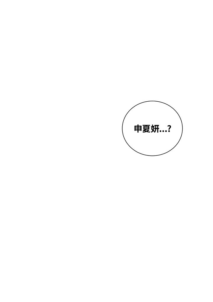 《纵然心痛》第42话 第71页