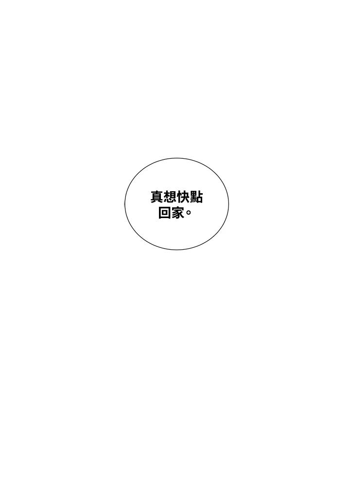 《纵然心痛》第42话 第62页