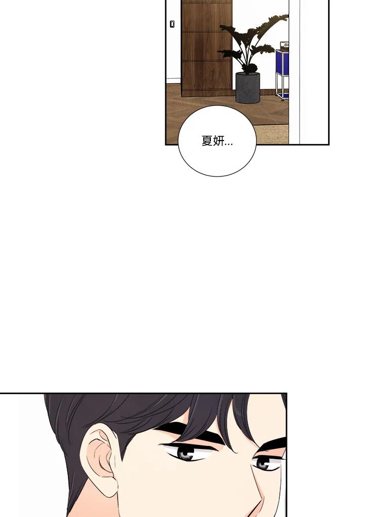 《纵然心痛》第42话 第68页