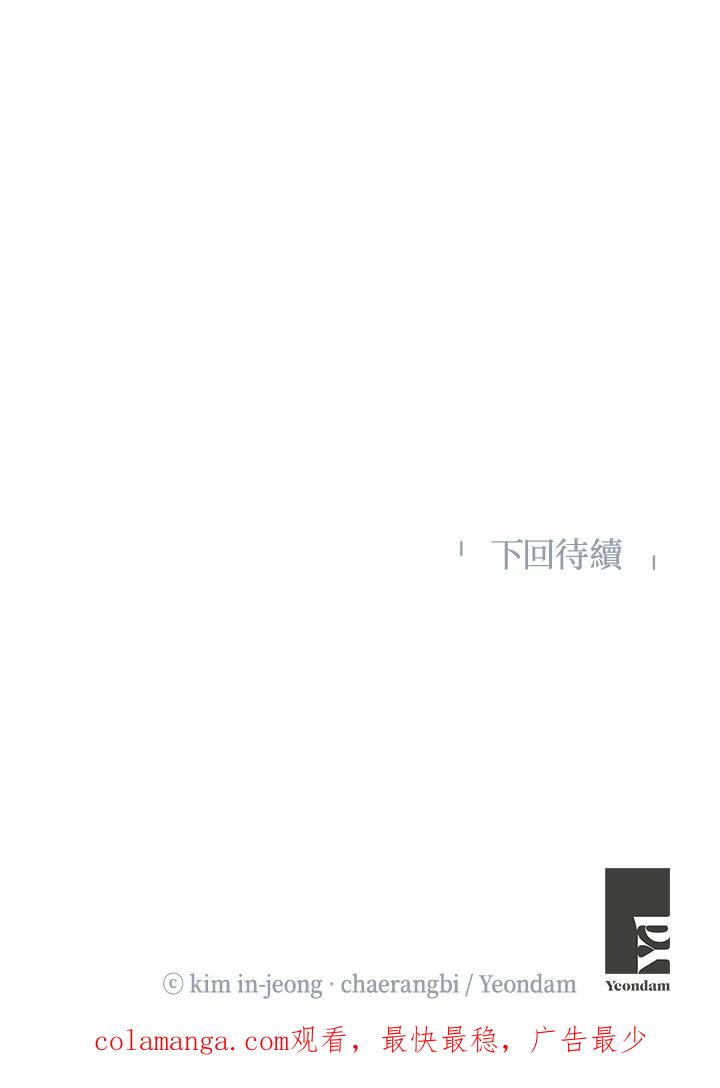 《纵然心痛》第42话 第72页