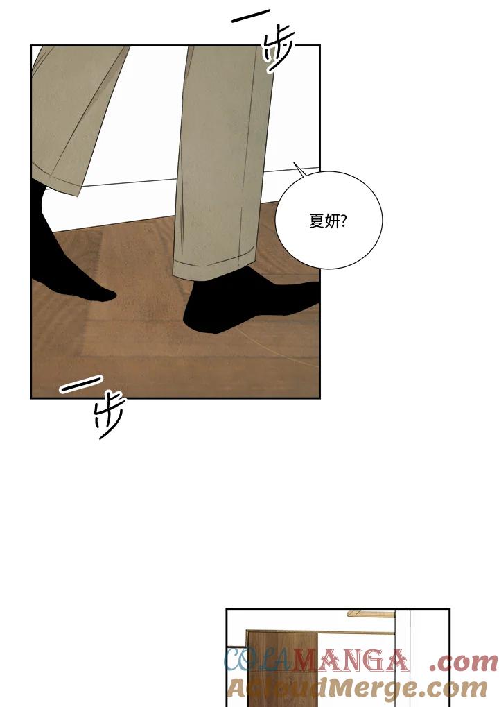《纵然心痛》第42话 第67页