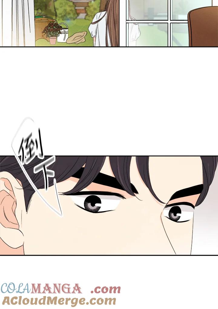 《纵然心痛》第42话 第70页