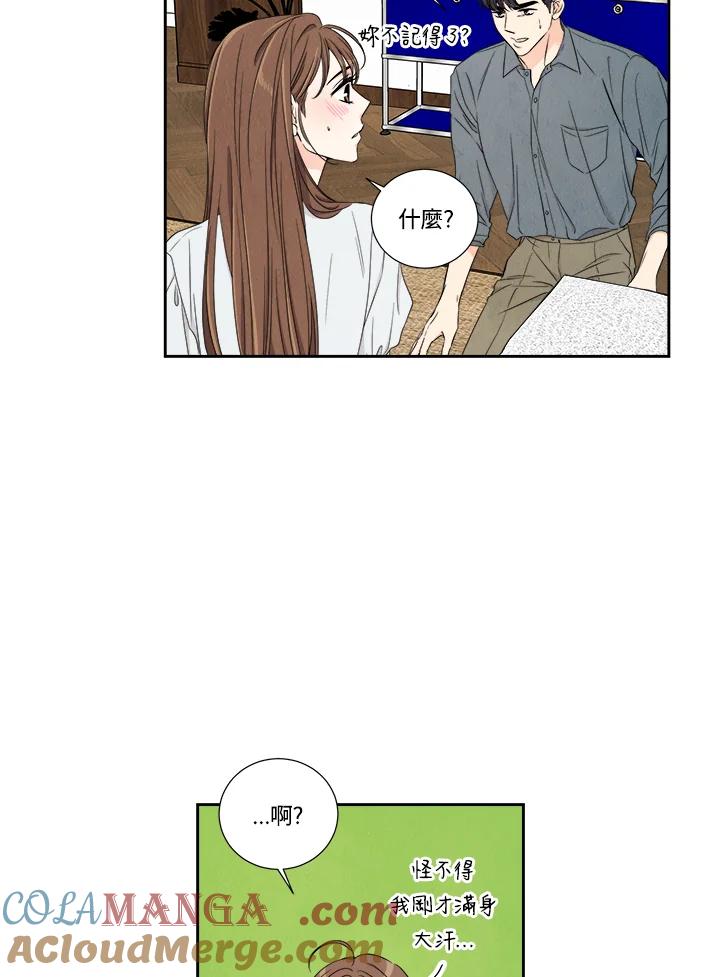 《纵然心痛》第43话 第13页