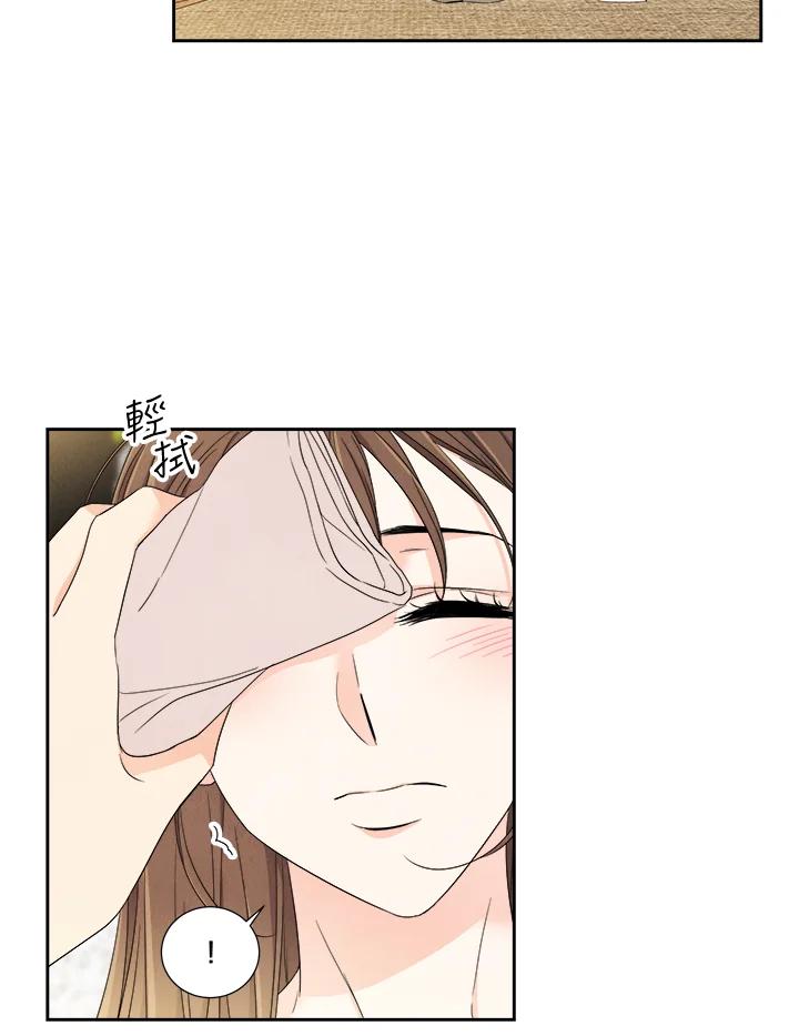 《纵然心痛》第43话 第26页