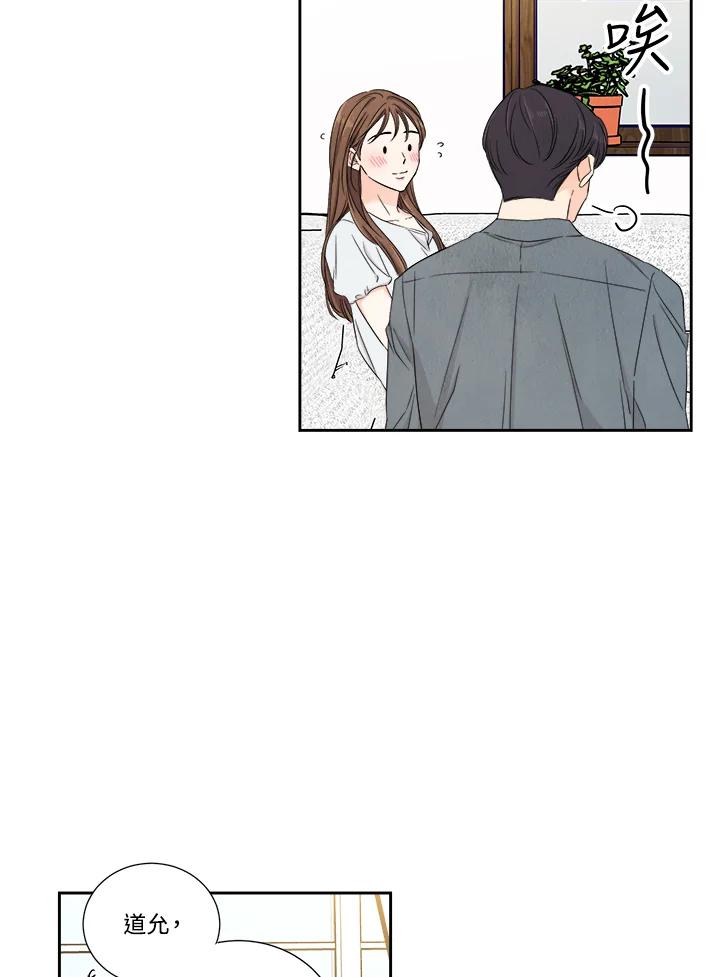 《纵然心痛》第43话 第33页