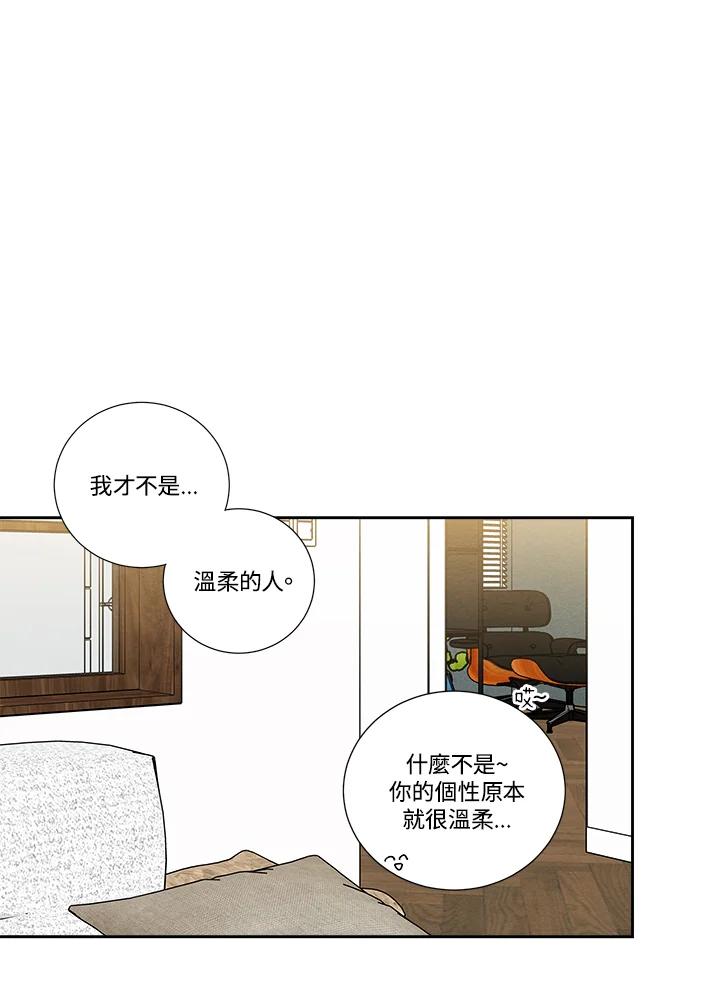 《纵然心痛》第43话 第57页