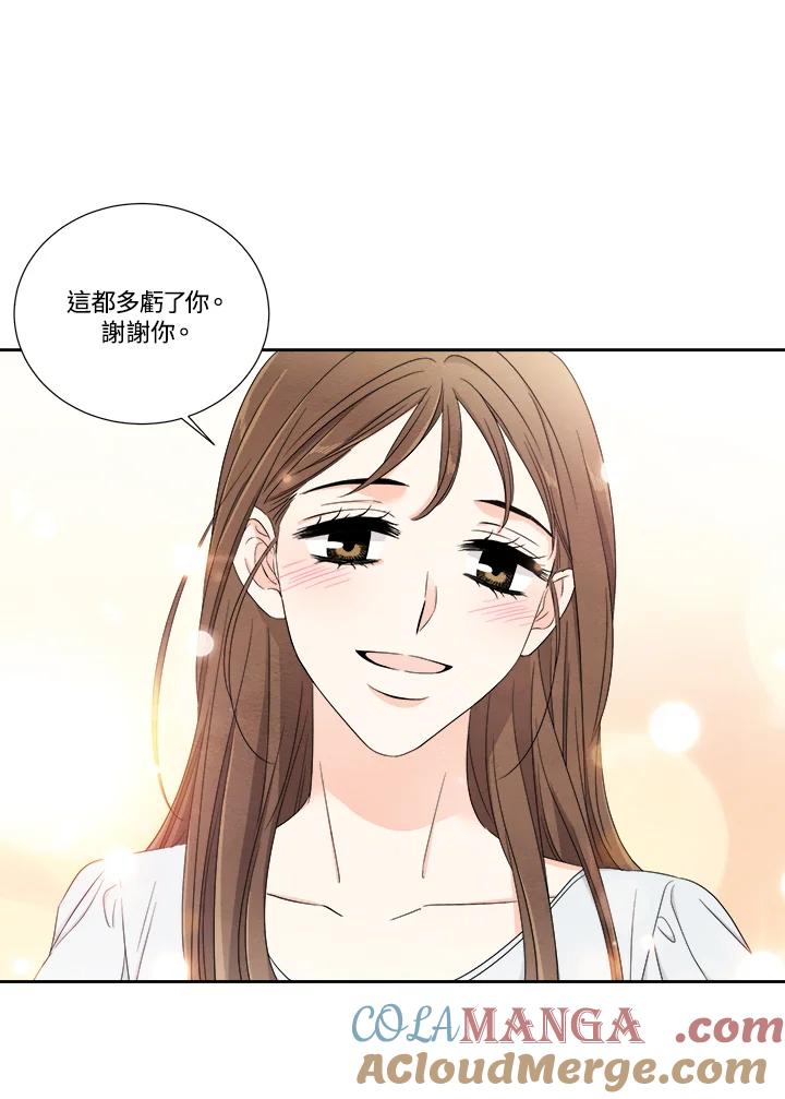 《纵然心痛》第43话 第52页