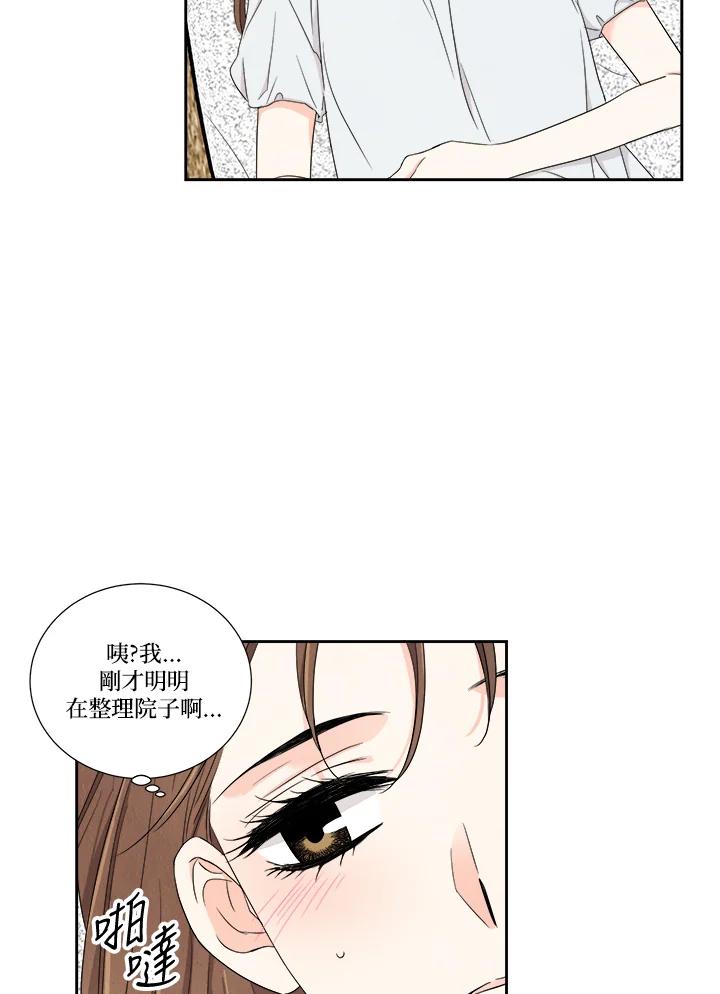 《纵然心痛》第43话 第6页