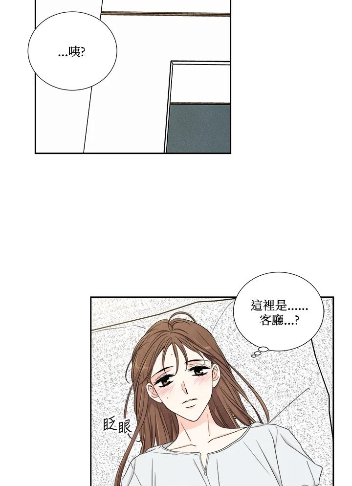 《纵然心痛》第43话 第5页