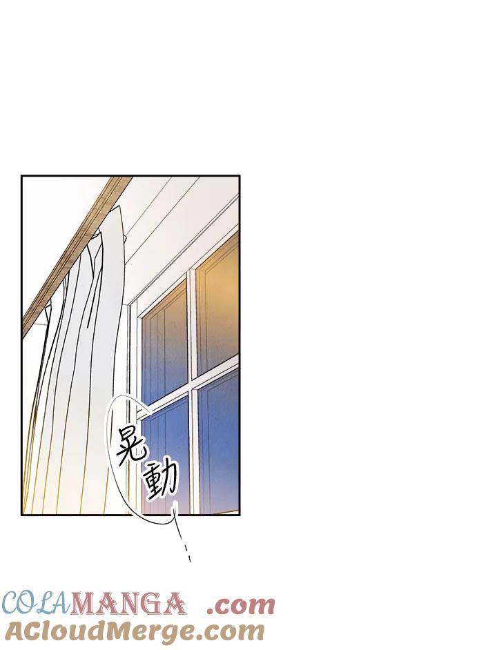 《纵然心痛》第43话 第43页