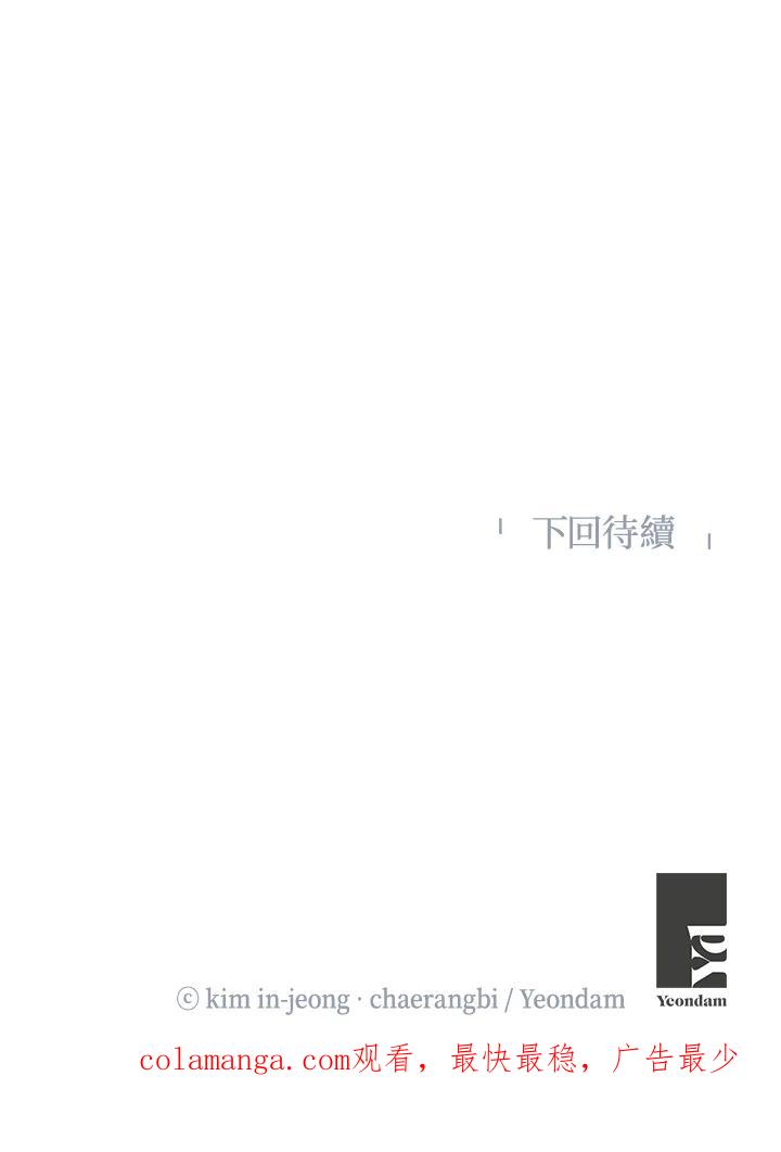 《纵然心痛》第43话 第71页