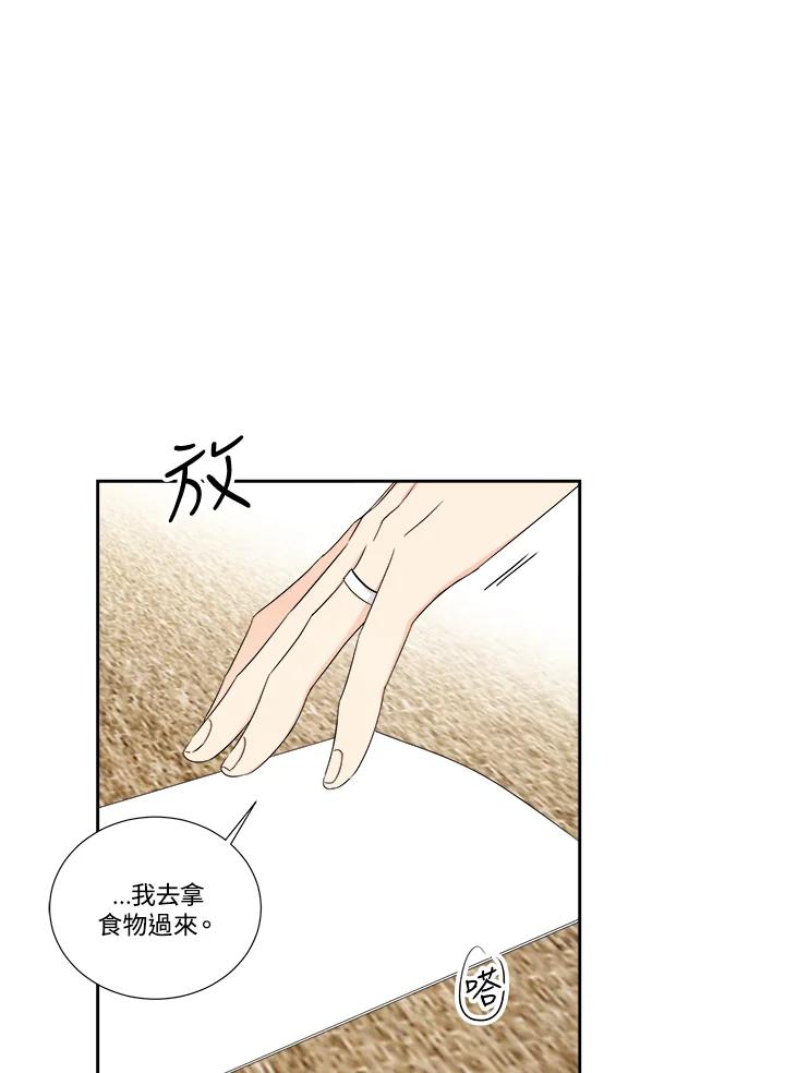 《纵然心痛》第43话 第62页