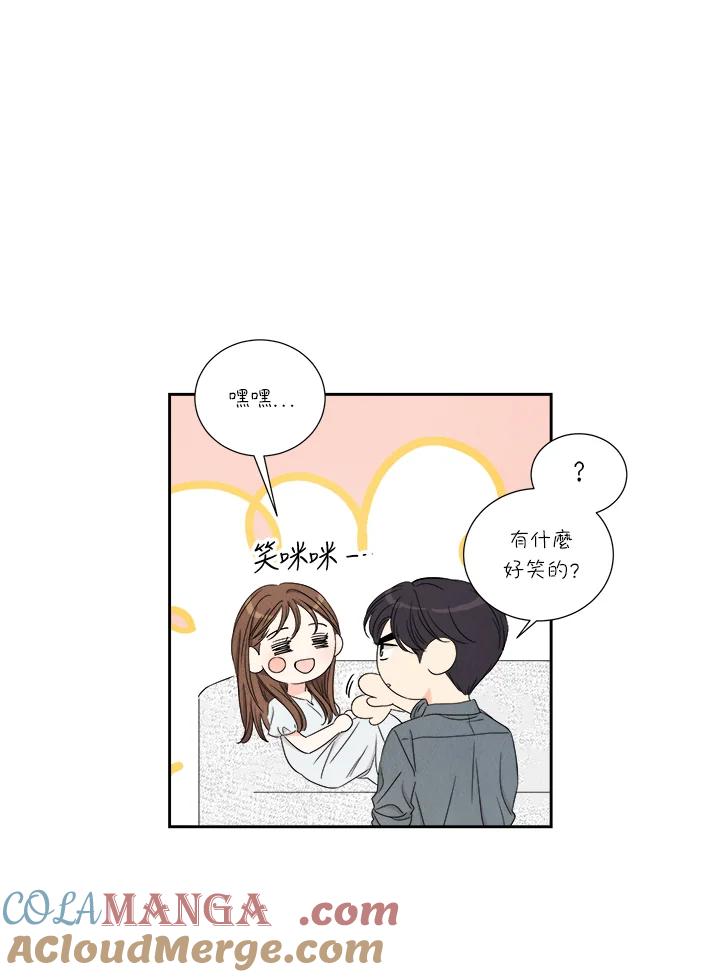 《纵然心痛》第43话 第37页