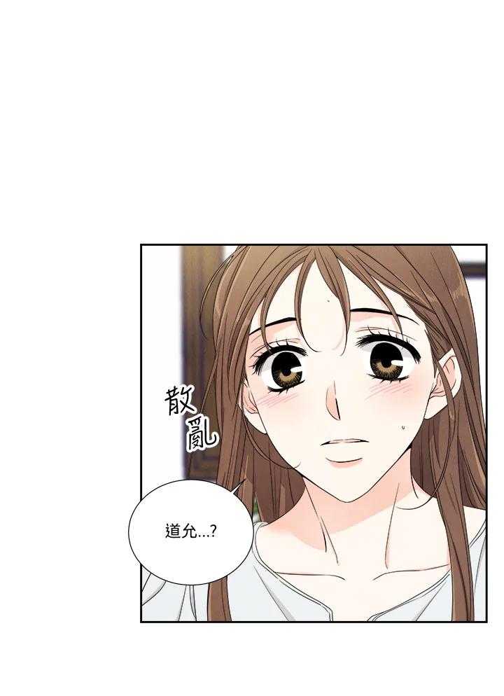 《纵然心痛》第43话 第9页