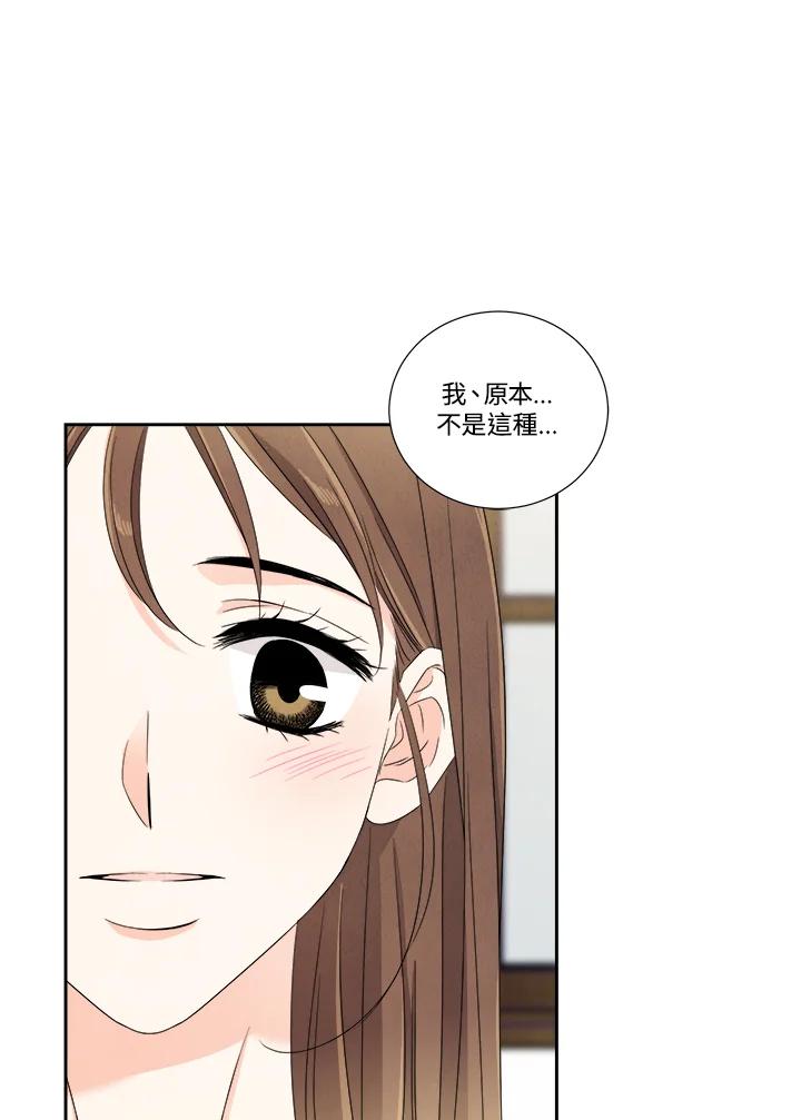 《纵然心痛》第43话 第59页