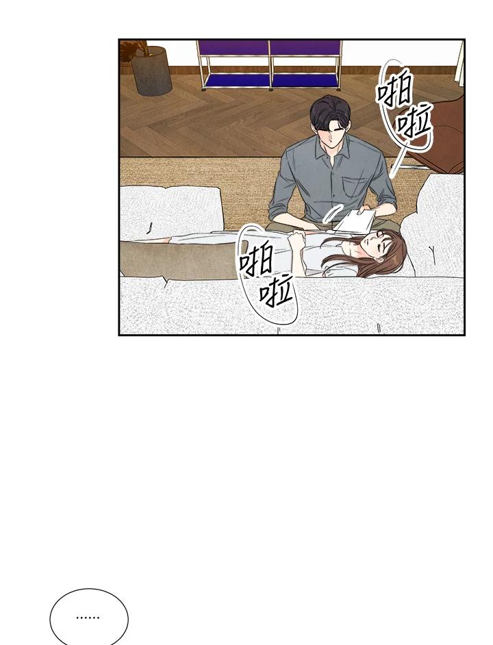 《纵然心痛》第43话 第44页