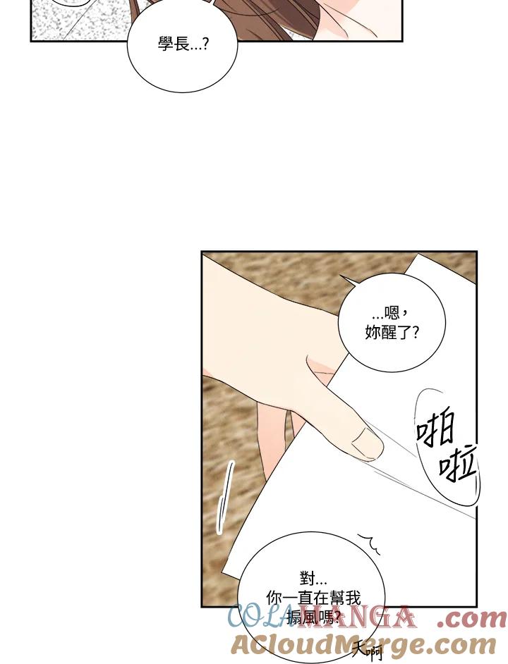 《纵然心痛》第43话 第49页