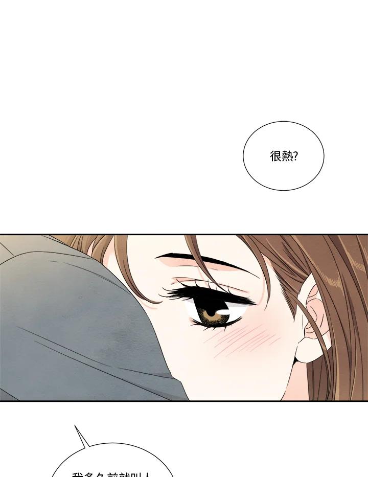 《纵然心痛》第43话 第21页