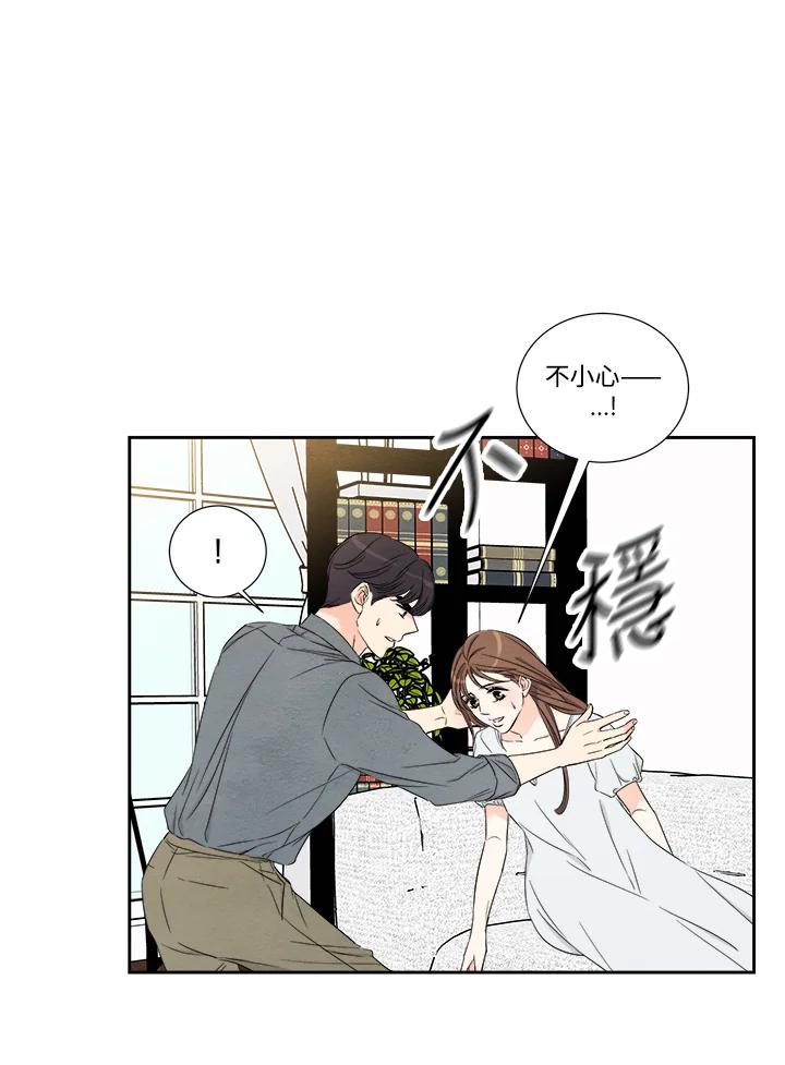 《纵然心痛》第43话 第17页