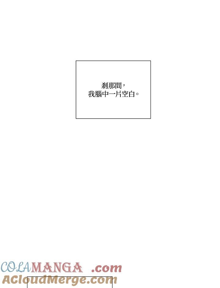 《纵然心痛》第43话 第46页