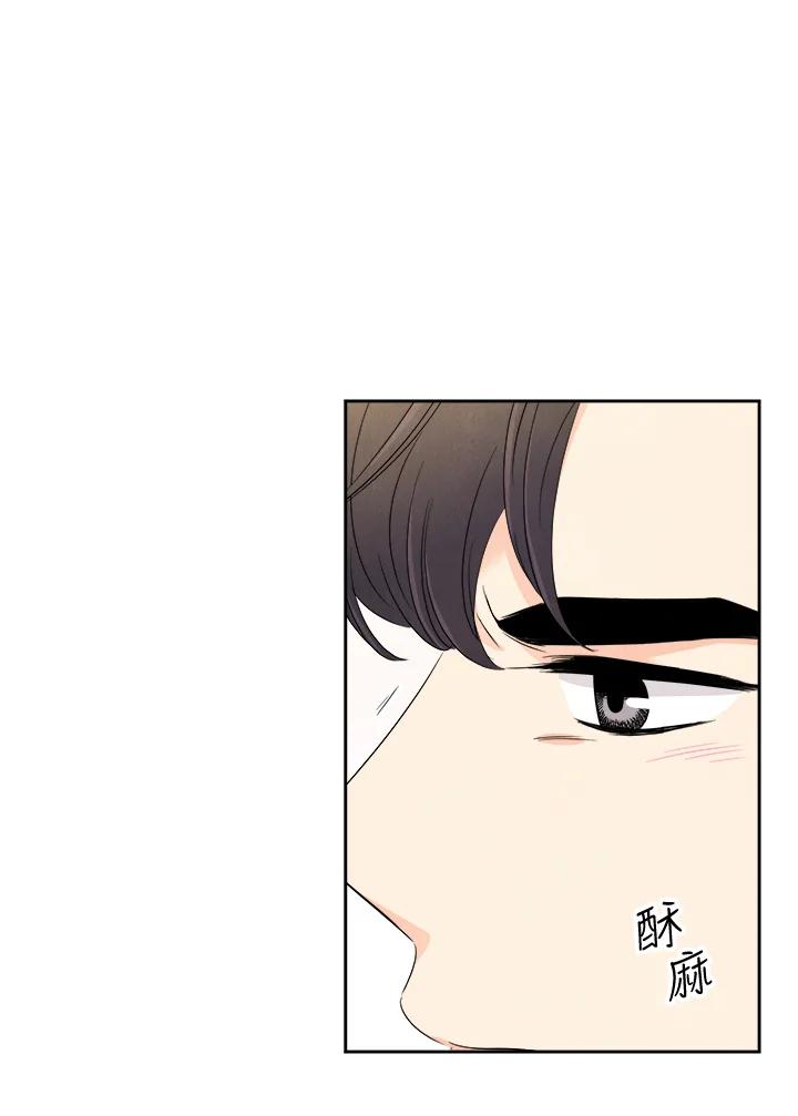 《纵然心痛》第43话 第53页