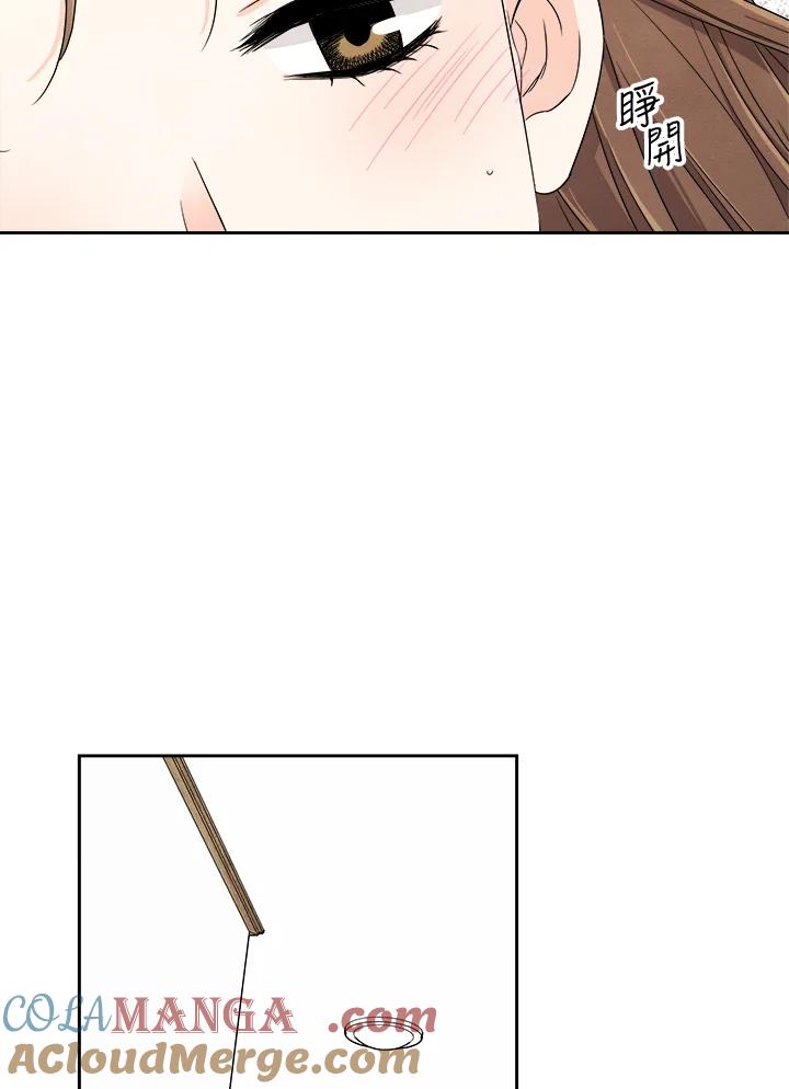 《纵然心痛》第43话 第4页