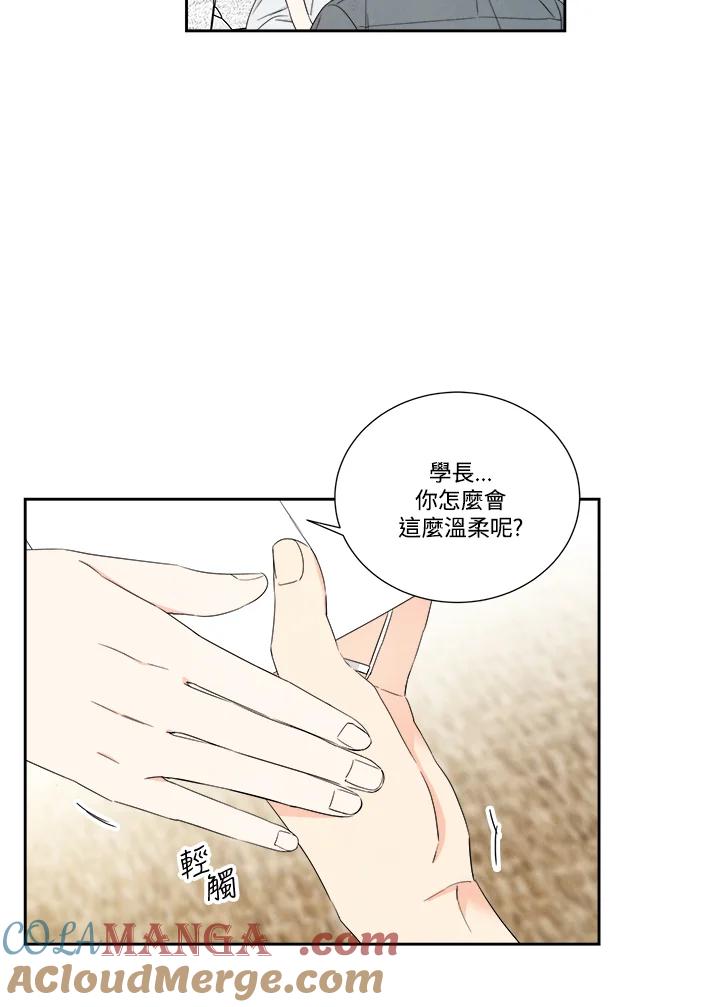 《纵然心痛》第43话 第55页