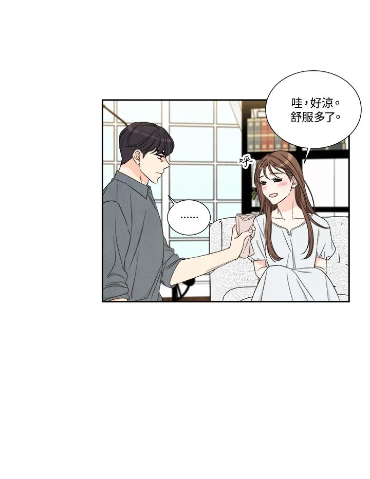 《纵然心痛》第43话 第27页