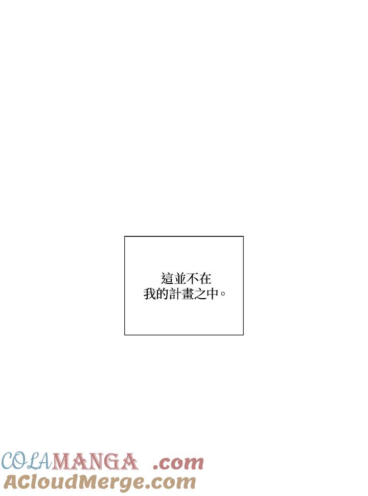 《纵然心痛》第43话 第67页