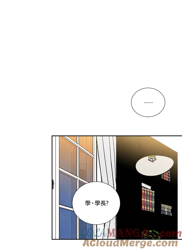 《纵然心痛》第43话 第61页