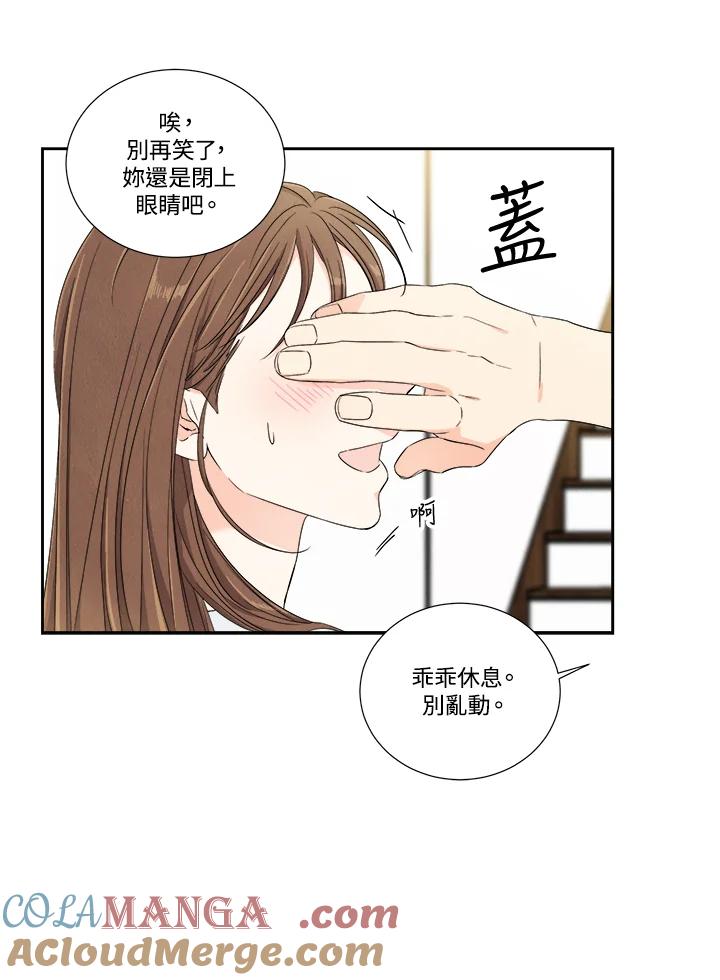 《纵然心痛》第43话 第40页