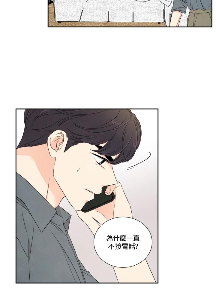 《纵然心痛》第43话 第8页
