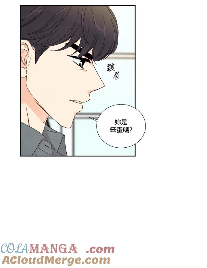 《纵然心痛》第43话 第28页