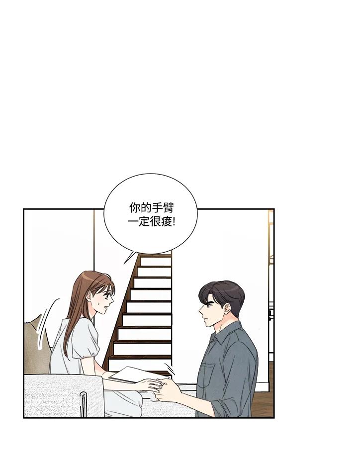 《纵然心痛》第43话 第50页