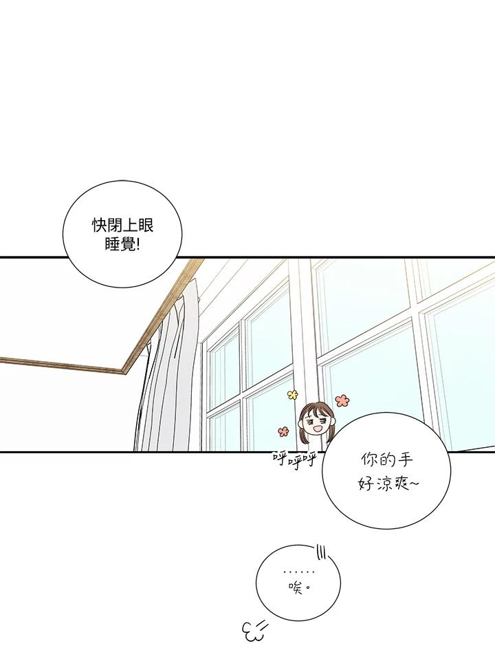 《纵然心痛》第43话 第41页