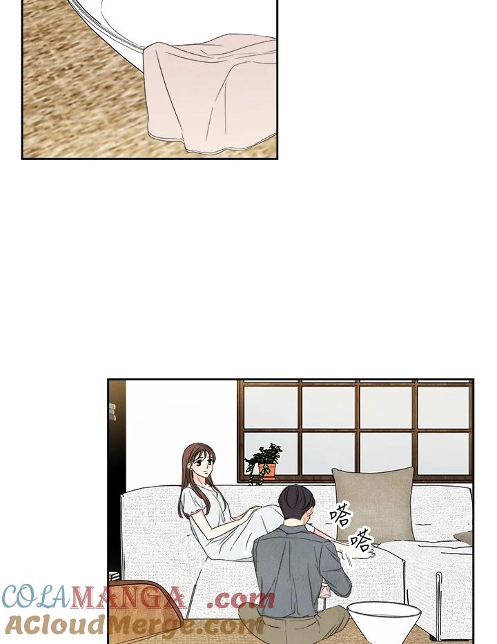 《纵然心痛》第43话 第25页