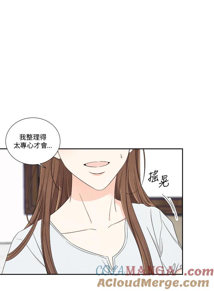 《纵然心痛》第43话 第16页