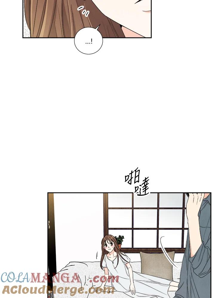 《纵然心痛》第43话 第7页