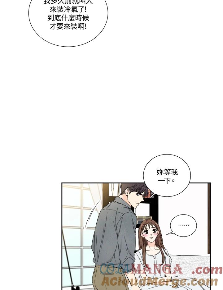《纵然心痛》第43话 第22页