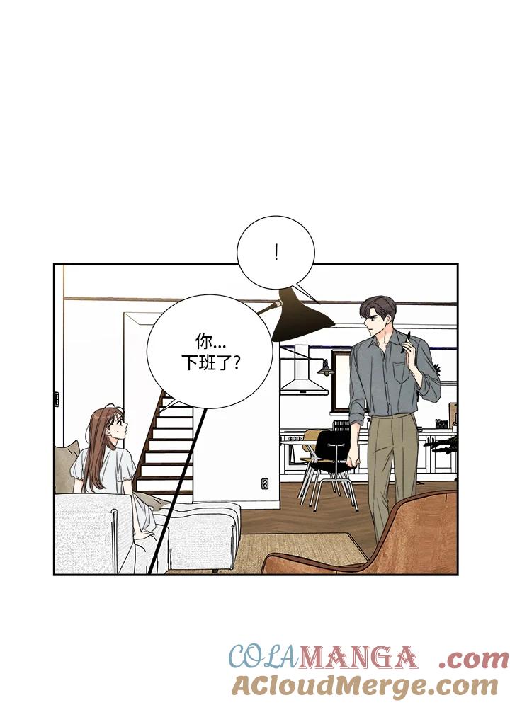 《纵然心痛》第43话 第10页