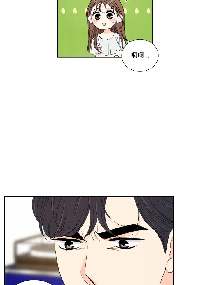 《纵然心痛》第43话 第14页