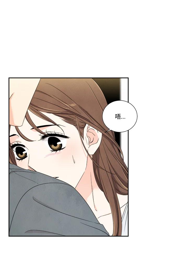 《纵然心痛》第43话 第18页